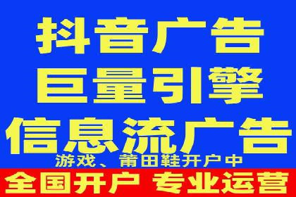 信息流推广开户全流程：案例详解